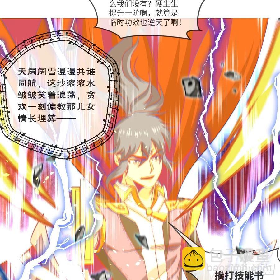 超越巅峰(1/2)-第141话