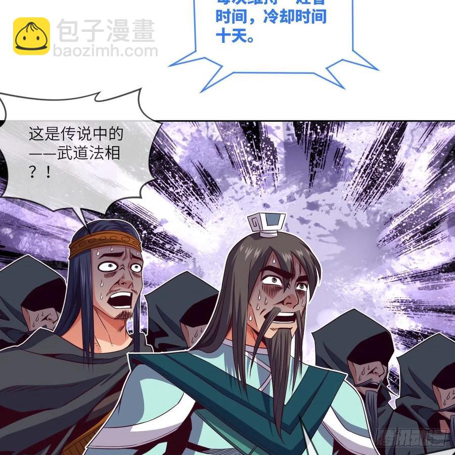 超越巅峰(1/2)-第141话