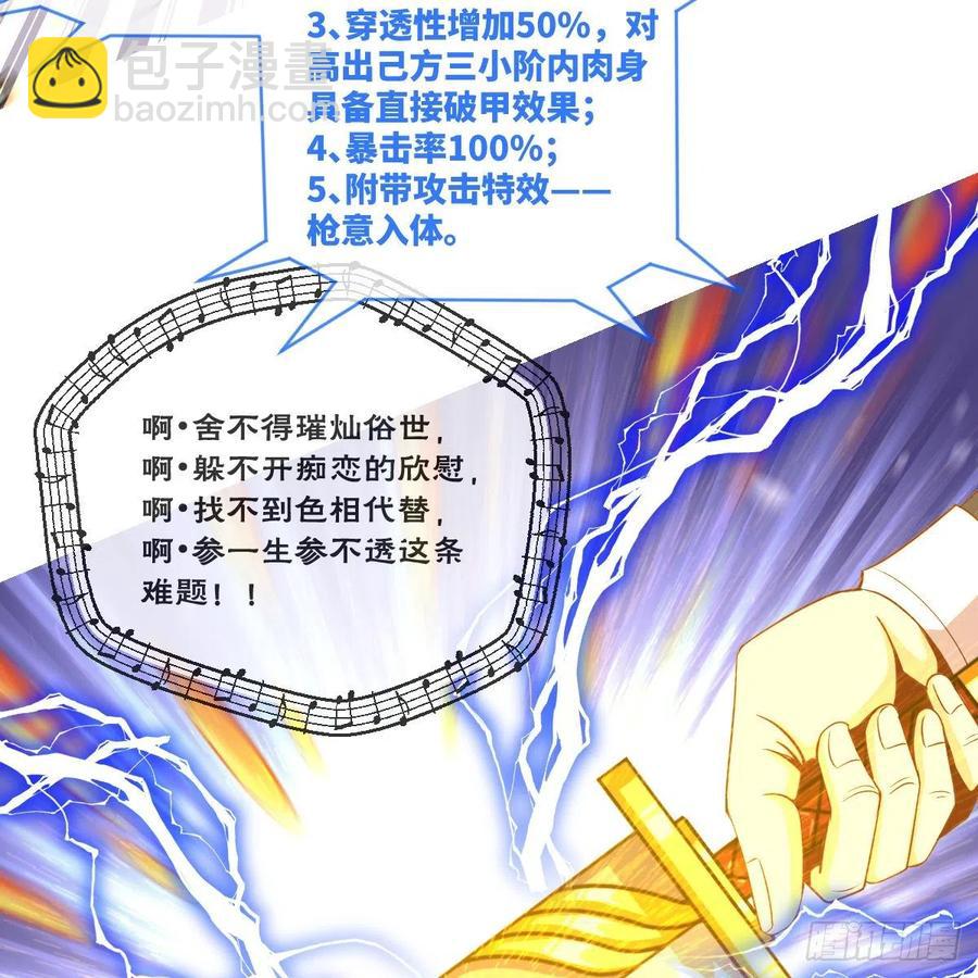 超越巅峰(1/2)-第141话