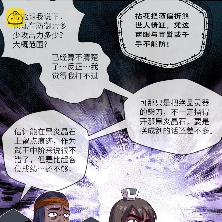 超越巅峰(1/2)-第141话