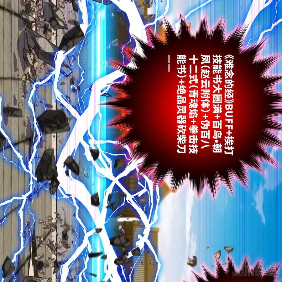 超越巅峰(1/2)-第141话