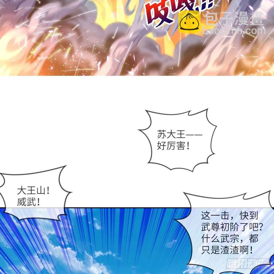 超越巅峰(1/2)-第141话