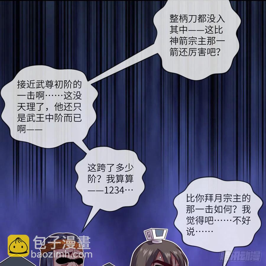 超越巅峰(1/2)-第141话