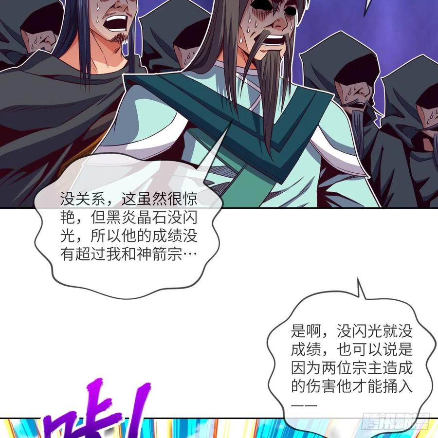 超越巅峰(1/2)-第141话