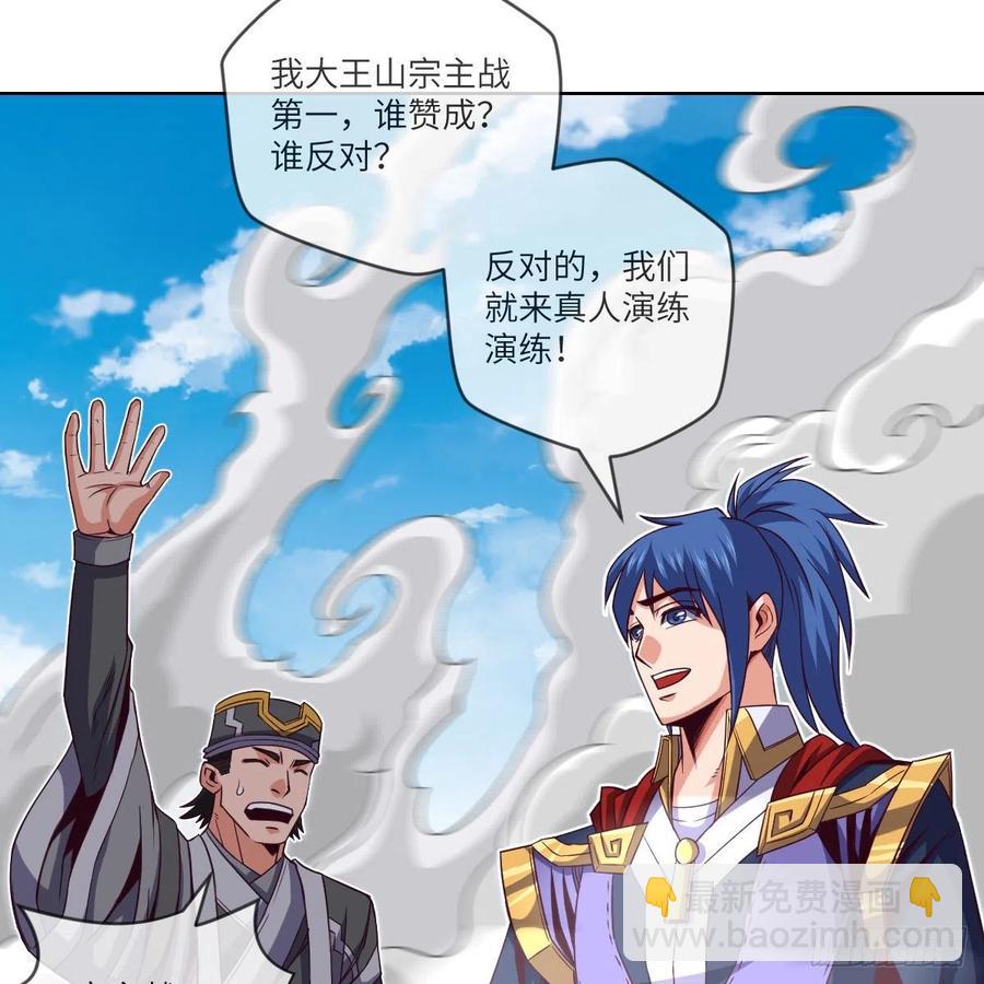 超越巅峰(1/2)-第141话