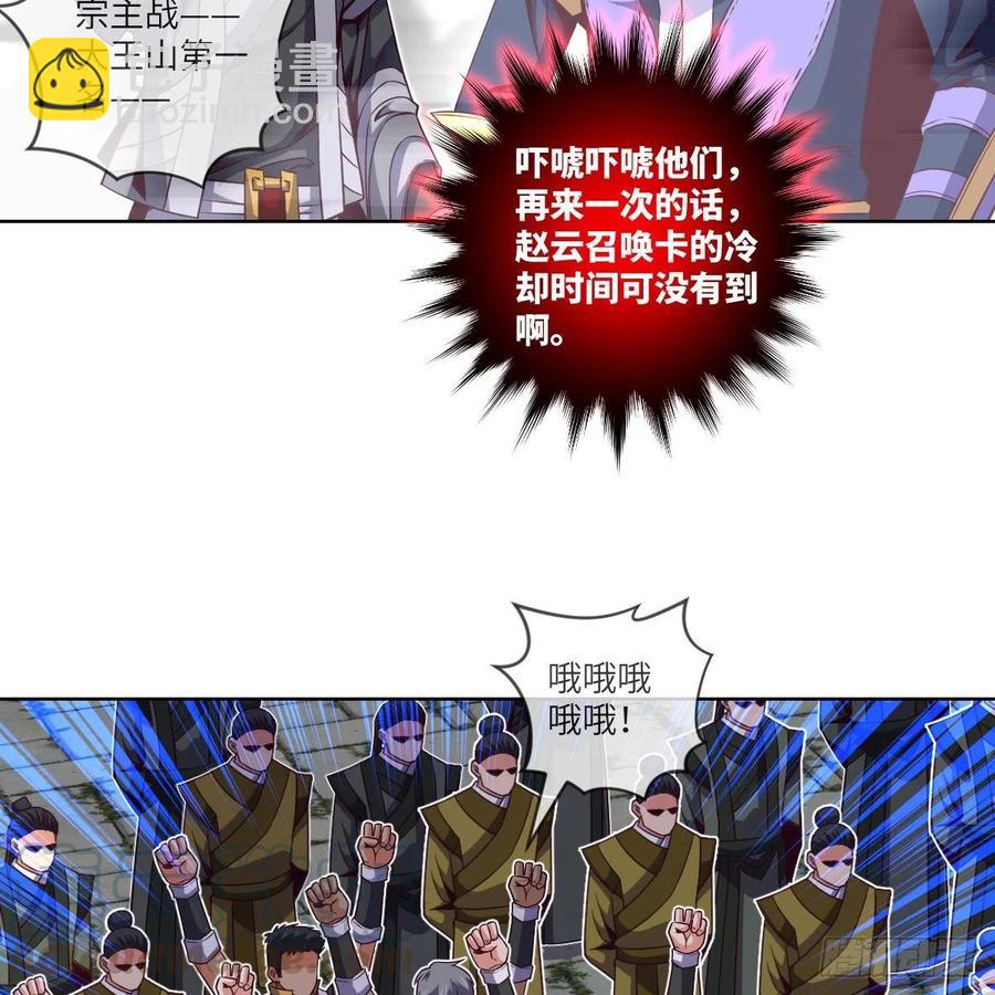 超越巅峰(1/2)-第141话