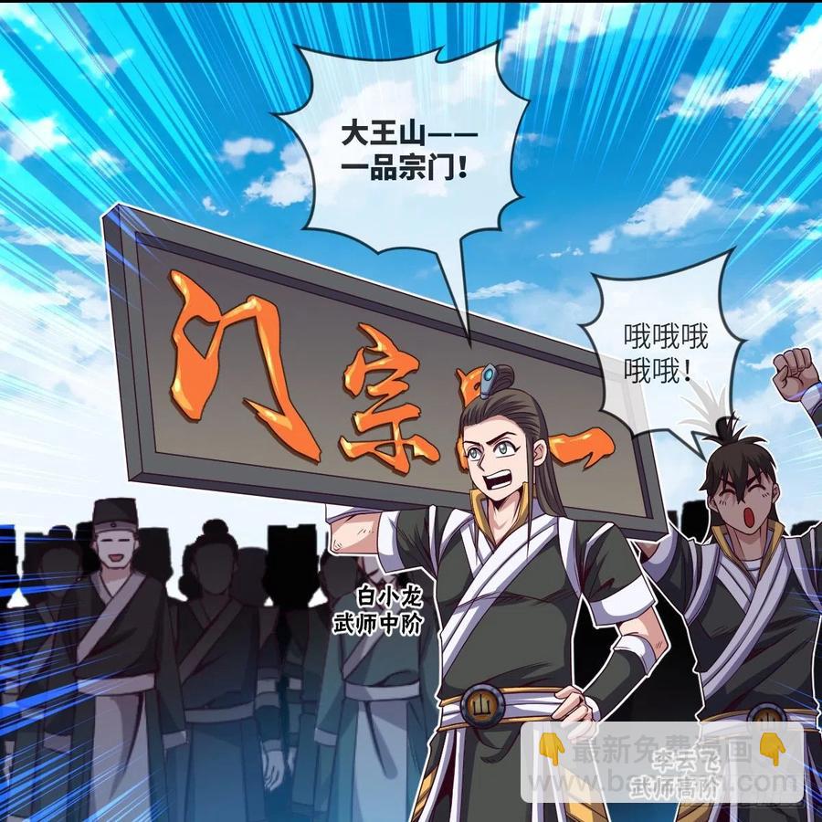 超越巅峰(1/2)-第141话