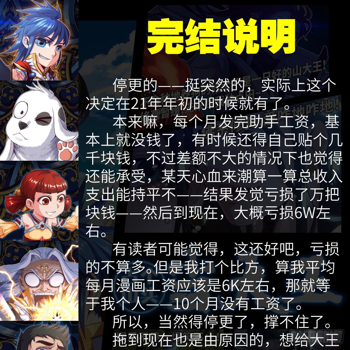 第一季完结说明-第39话