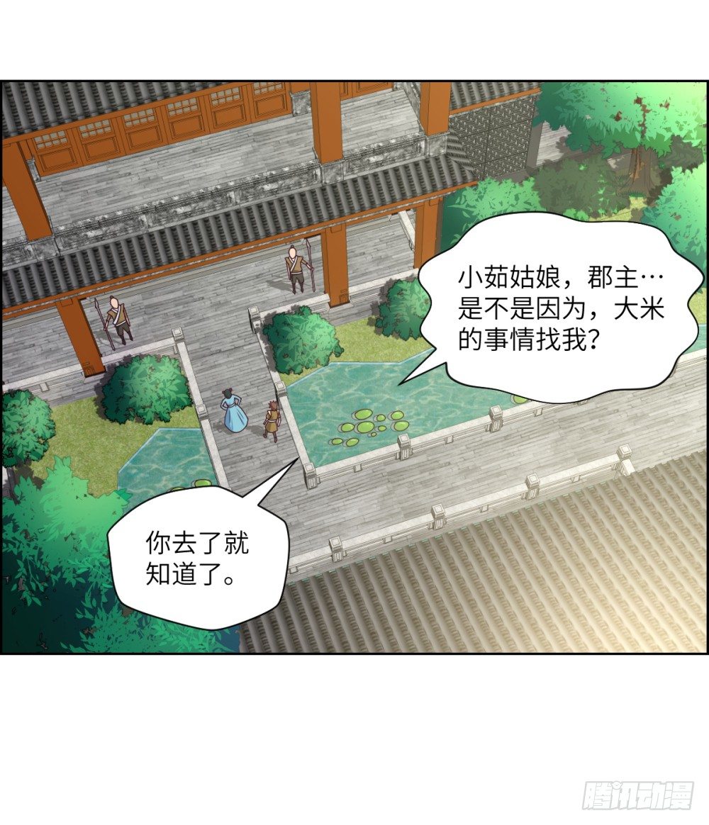 第16话 凤求凰-第17话