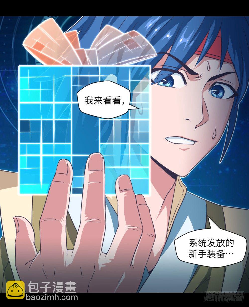 第2话 开局一条狗？(1/2)-第3话