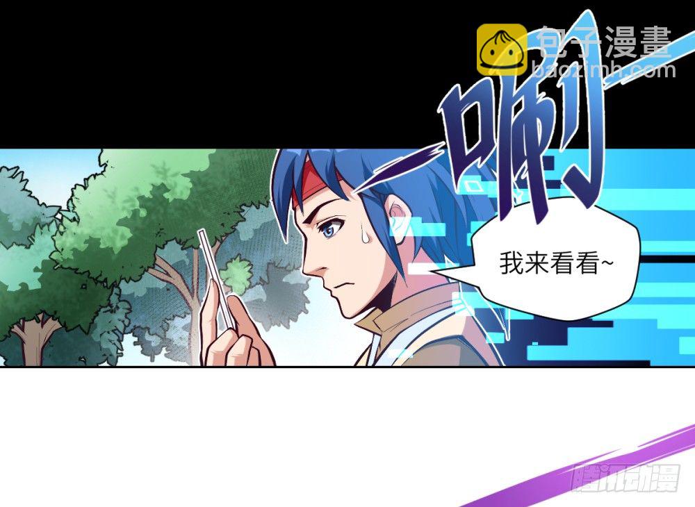 第2话 开局一条狗？(1/2)-第3话