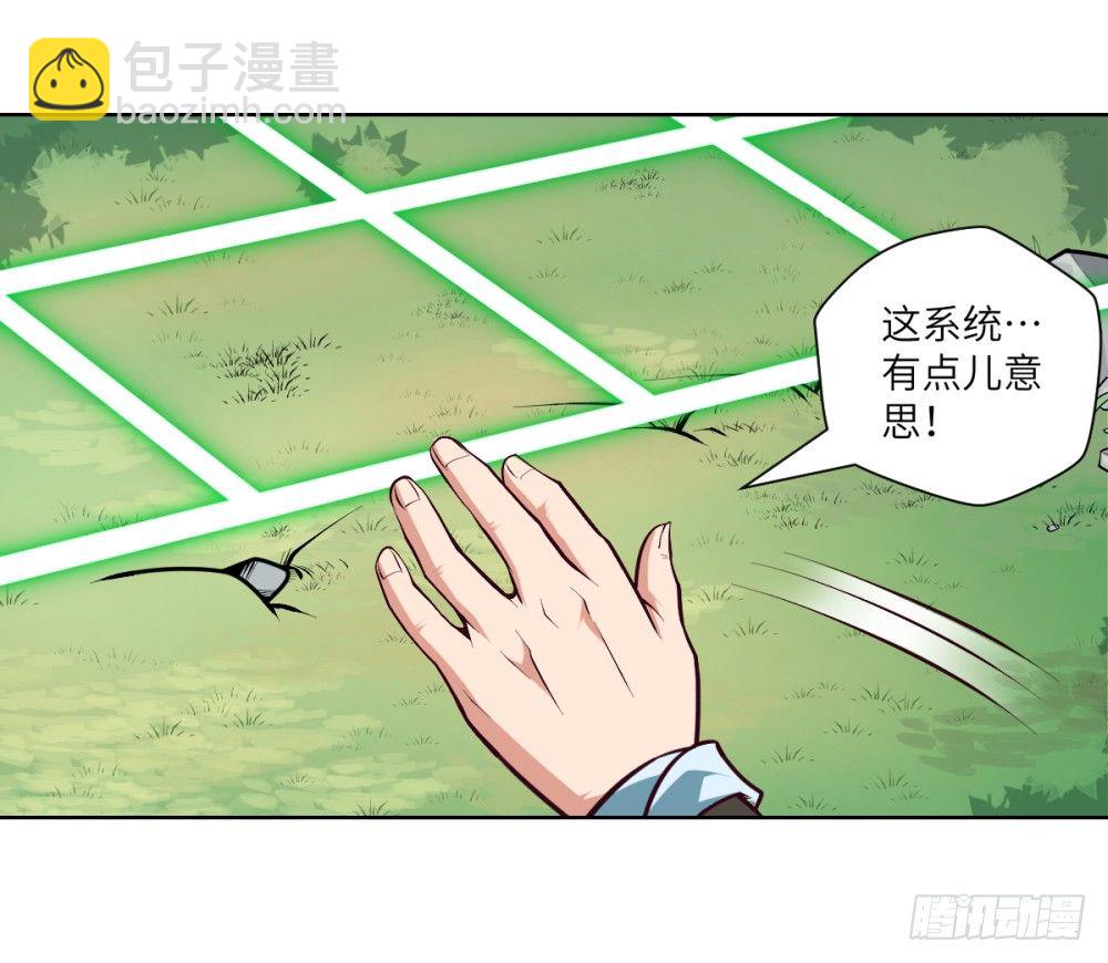 第2话 开局一条狗？(1/2)-第3话