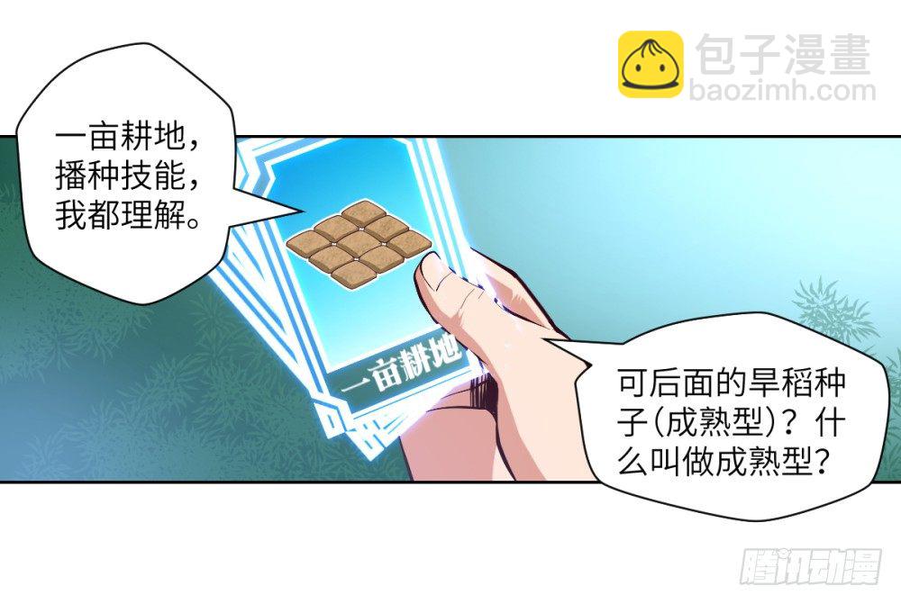 第2话 开局一条狗？(1/2)-第3话