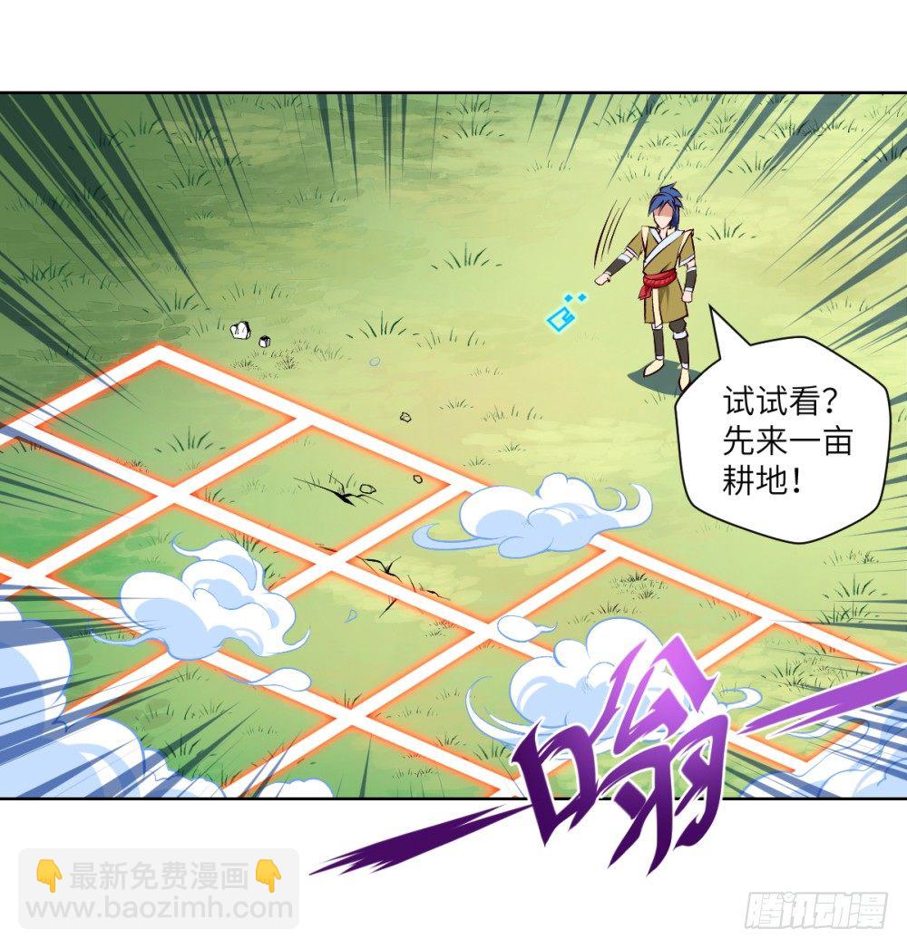 第2话 开局一条狗？(1/2)-第3话