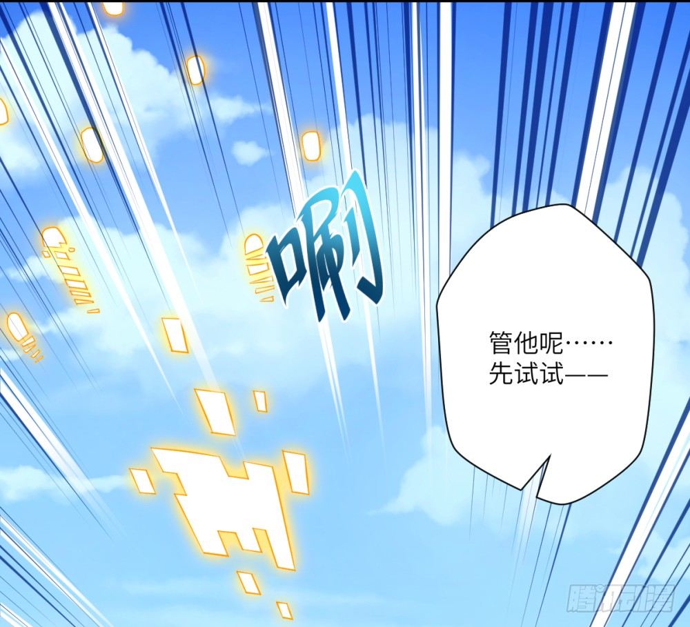 第2话 开局一条狗？(1/2)-第3话