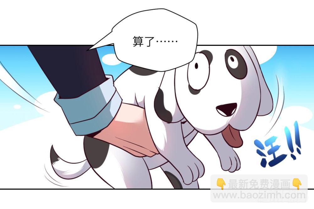 第2话 开局一条狗？(1/2)-第3话