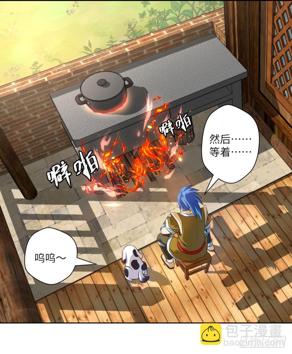 第2话 开局一条狗？(1/2)-第3话