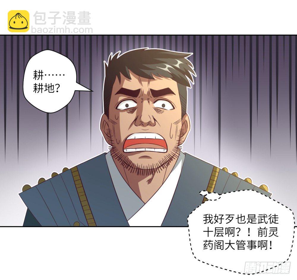 第20话 试用期的韩大鹏-第21话