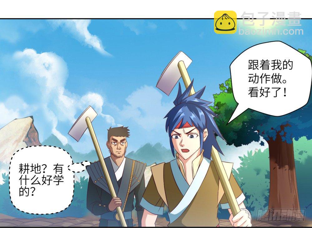 第20话 试用期的韩大鹏-第21话