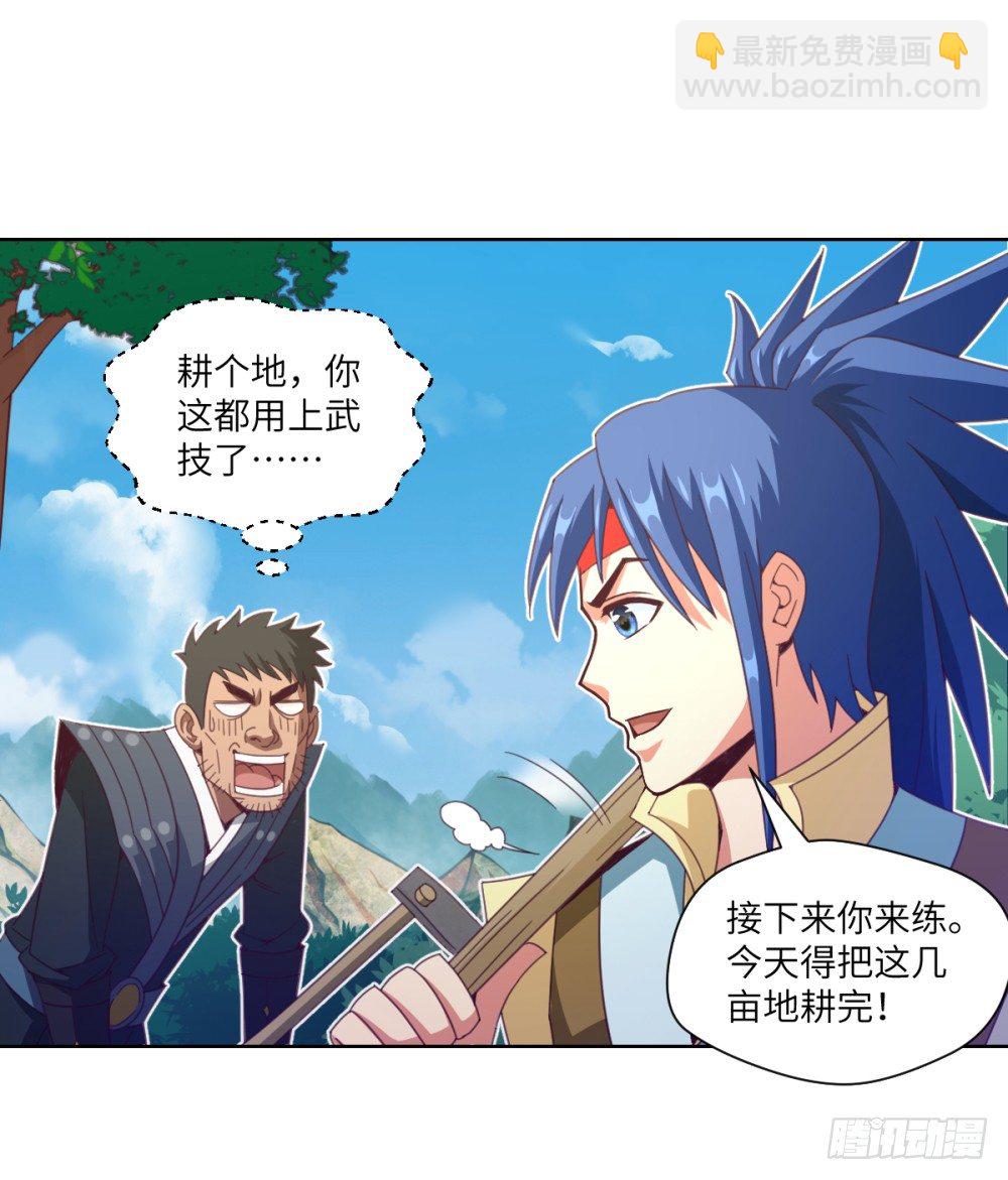 第20话 试用期的韩大鹏-第21话
