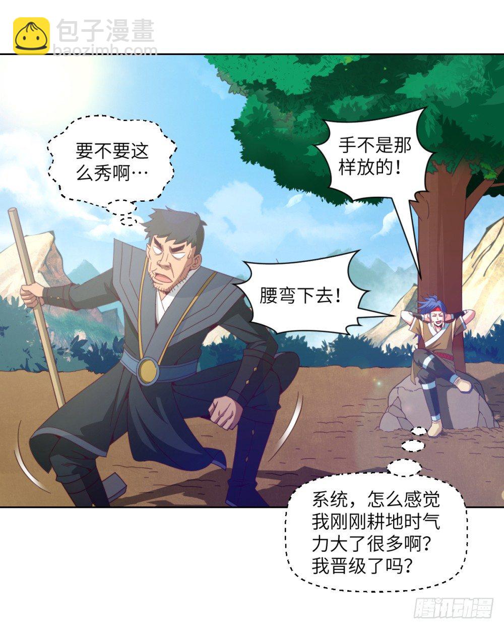 第20话 试用期的韩大鹏-第21话