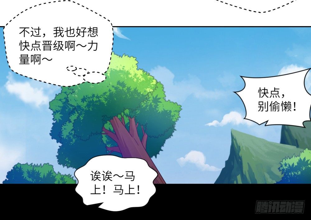 第20话 试用期的韩大鹏-第21话