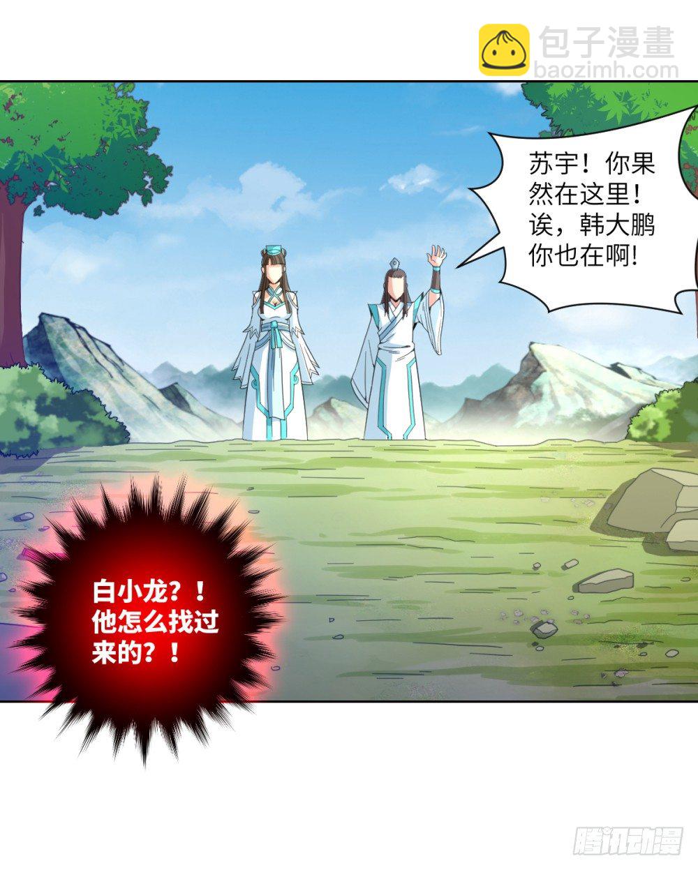 第20话 试用期的韩大鹏-第21话