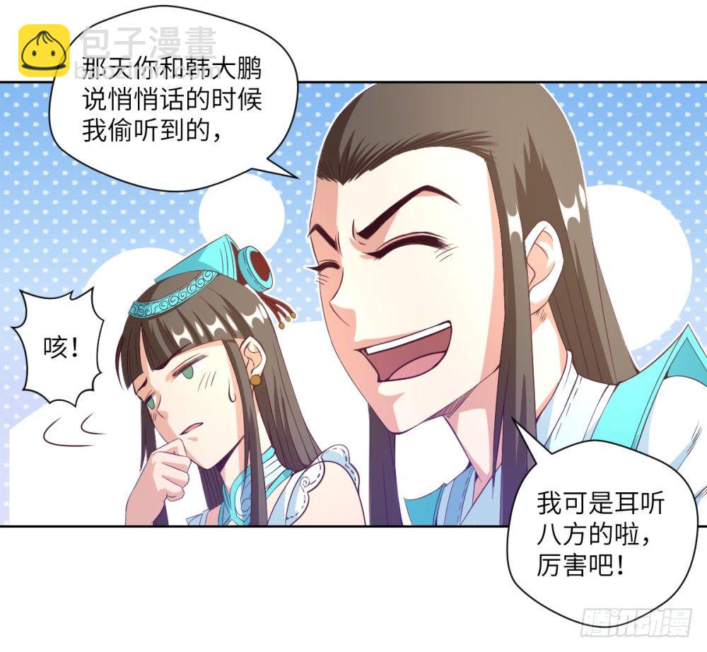 第20话 试用期的韩大鹏-第21话