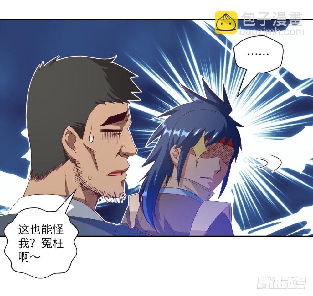 第20话 试用期的韩大鹏-第21话