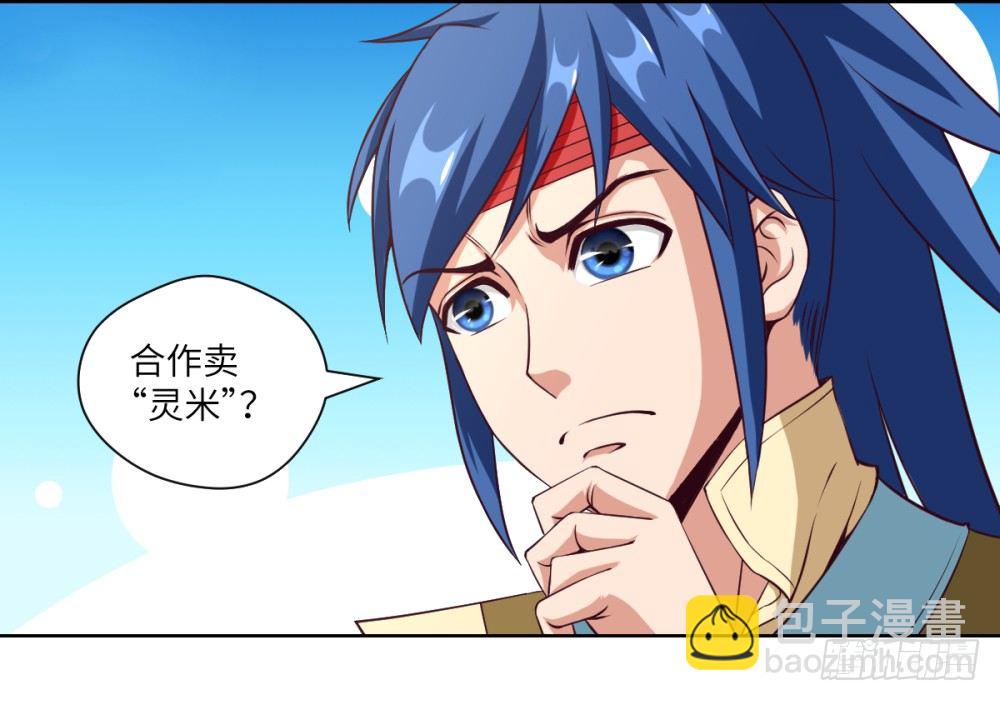 第20话 试用期的韩大鹏-第21话