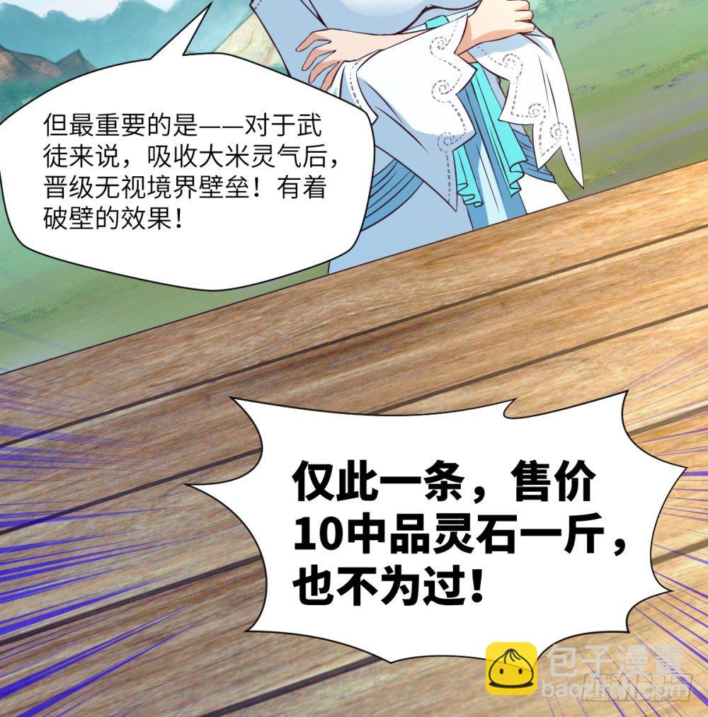第20话 试用期的韩大鹏-第21话
