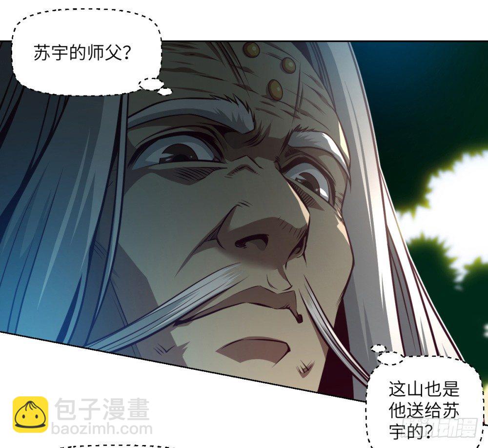 第22话 我师父来过了!-第23话