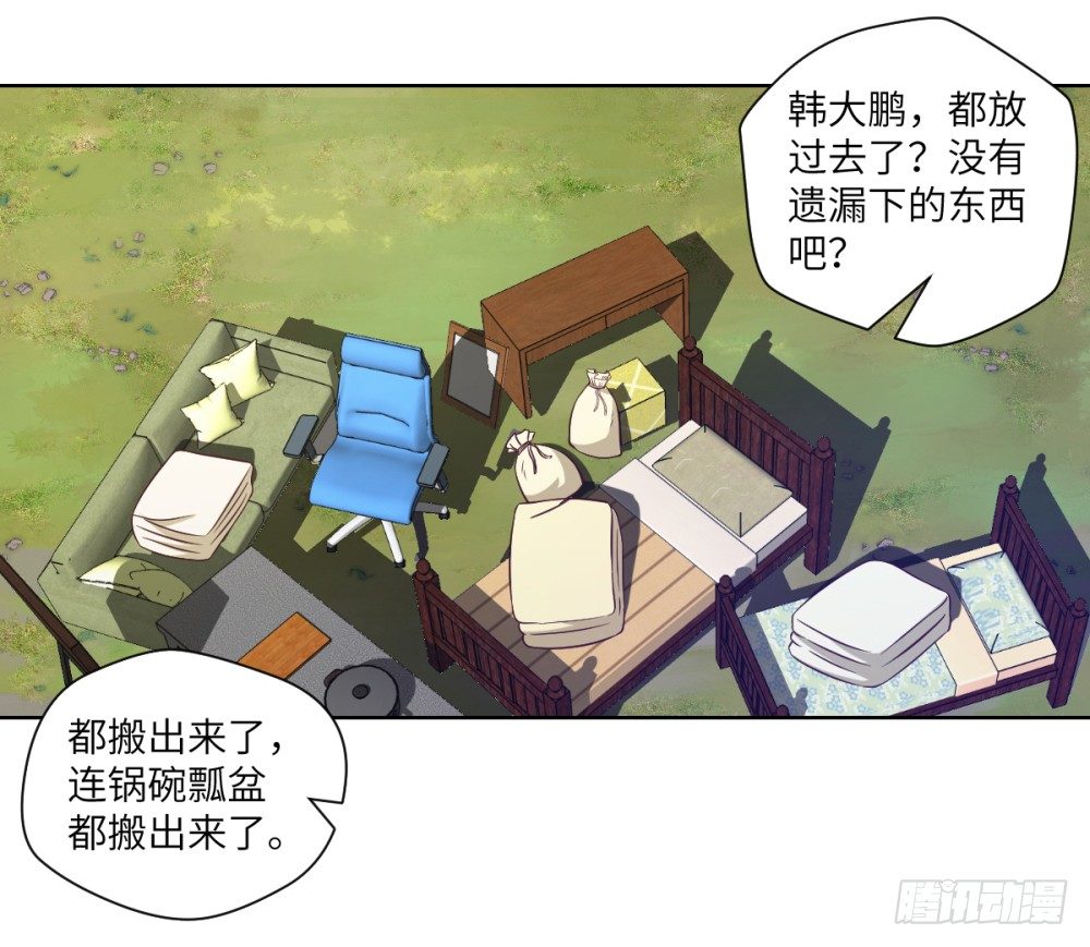 第22话 我师父来过了!-第23话