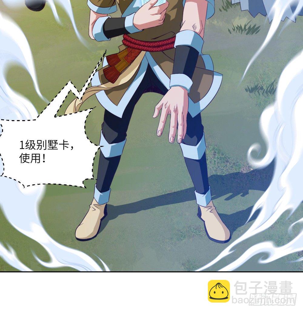 第22话 我师父来过了!-第23话