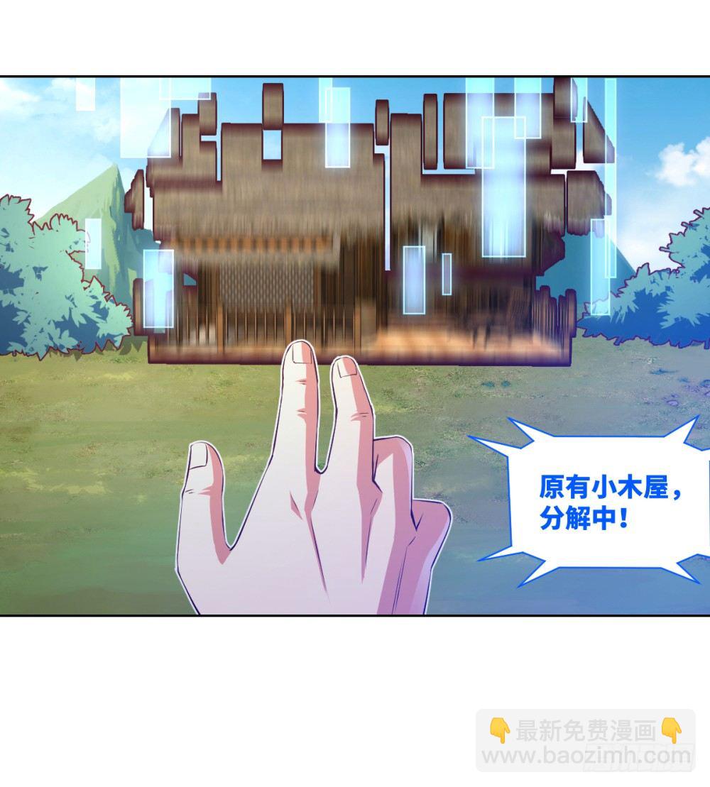 第22话 我师父来过了!-第23话