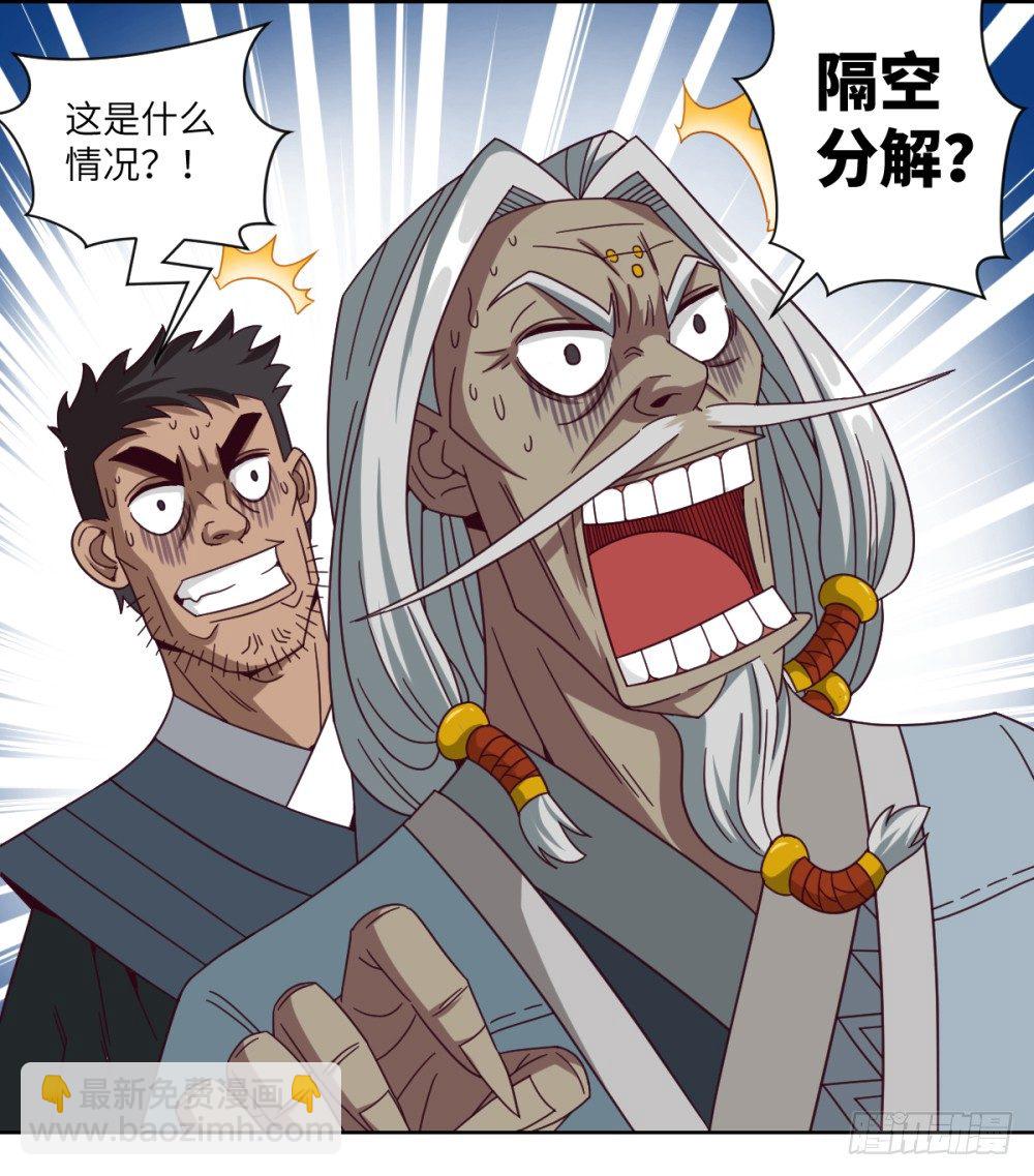 第22话 我师父来过了!-第23话