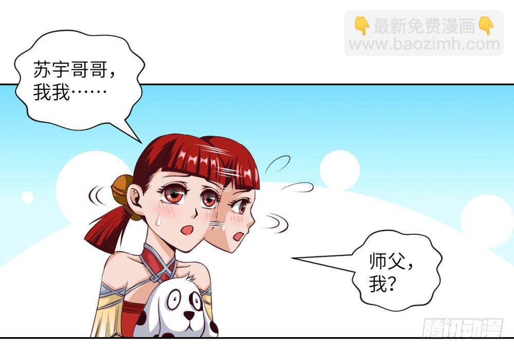 第22话 我师父来过了!-第23话