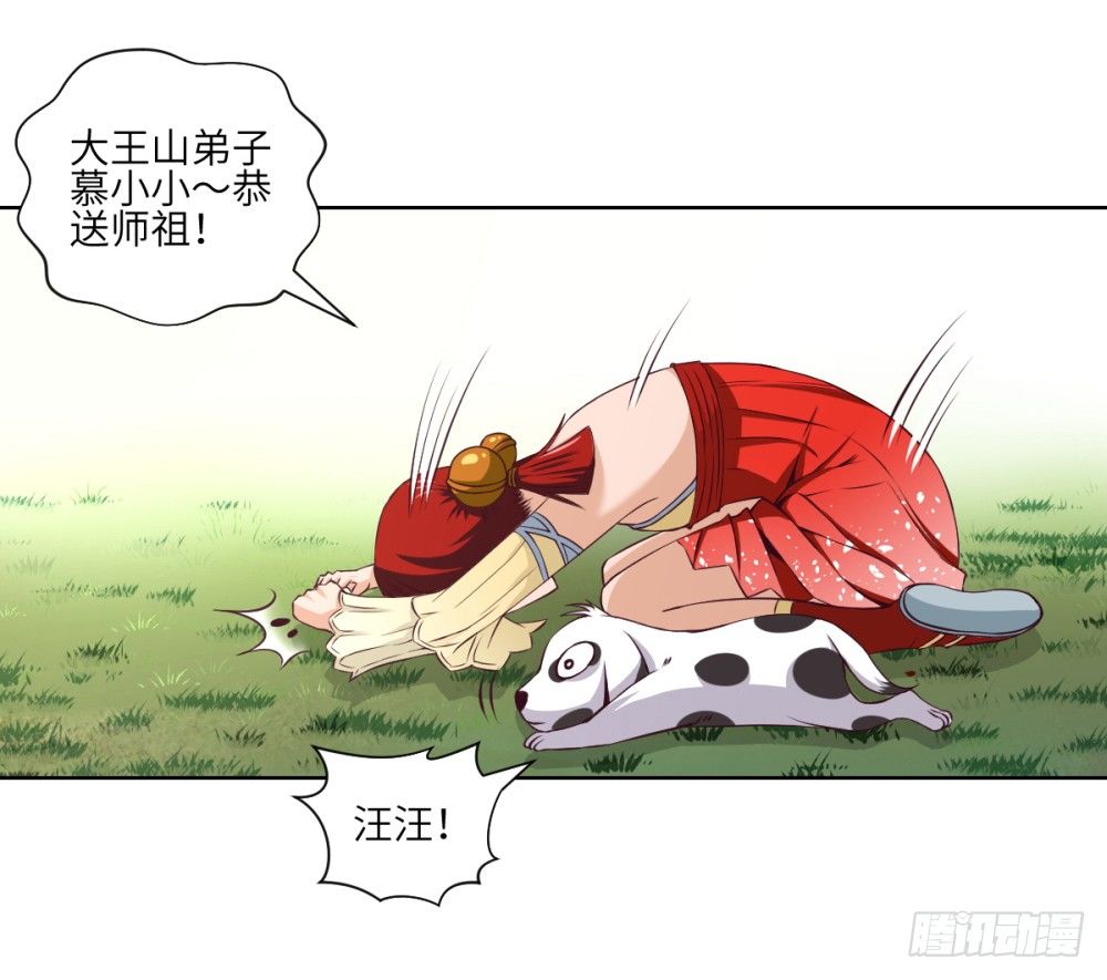 第22话 我师父来过了!-第23话