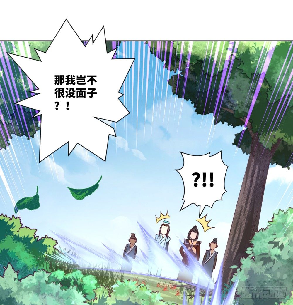 第23话 我就问问还有谁!(1/2)-第25话