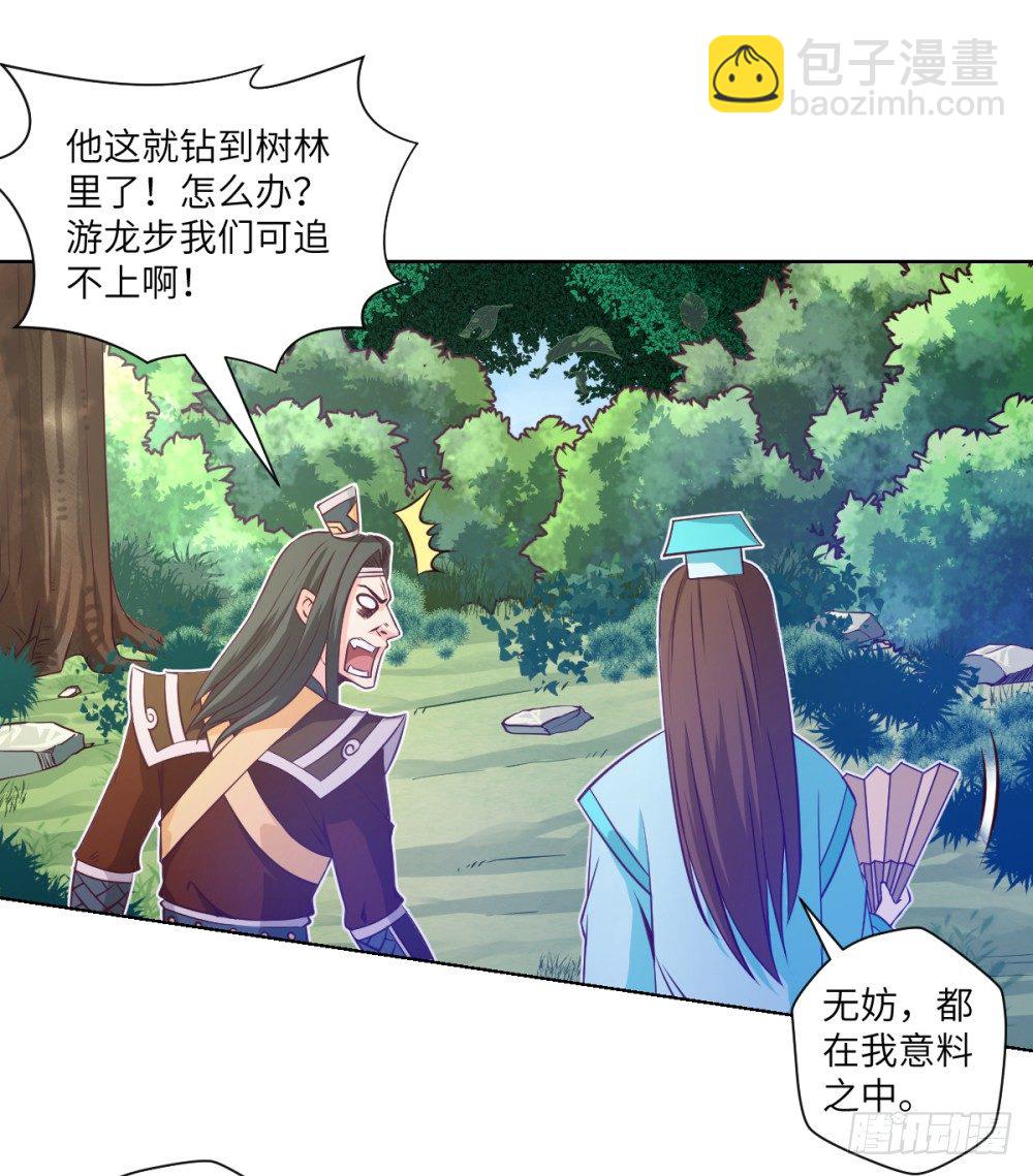 第23话 我就问问还有谁!(1/2)-第25话