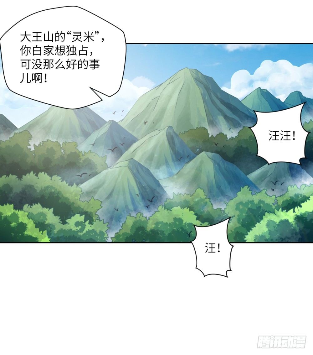 第23话 我就问问还有谁!(1/2)-第25话