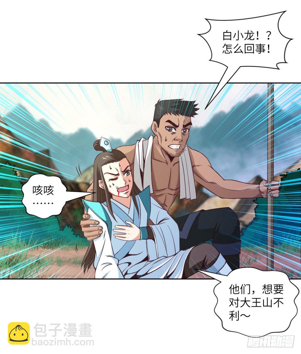 第23话 我就问问还有谁!(1/2)-第25话