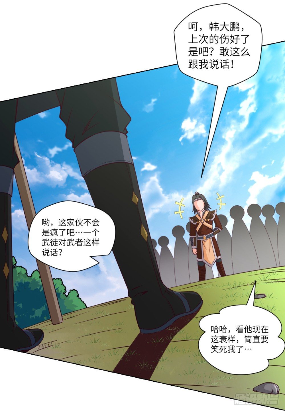 第23话 我就问问还有谁!(1/2)-第25话