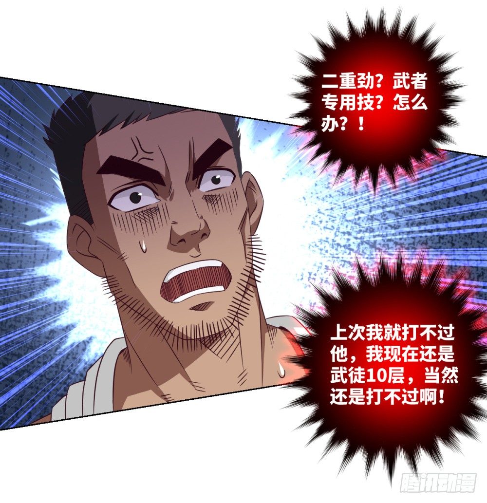 第23话 我就问问还有谁!(1/2)-第25话