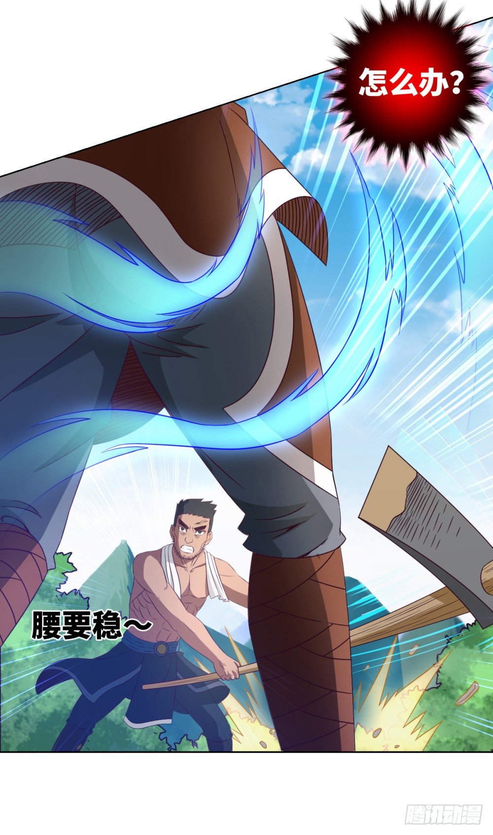 第23话 我就问问还有谁!(1/2)-第25话