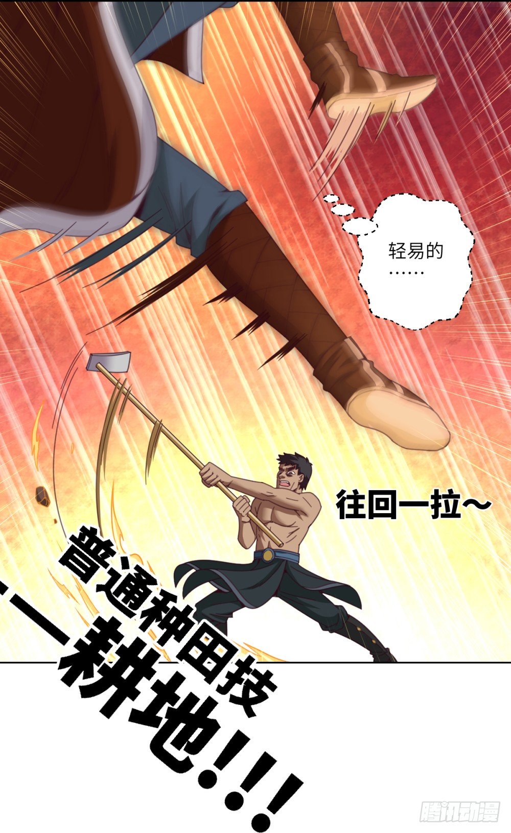第23话 我就问问还有谁!(1/2)-第25话