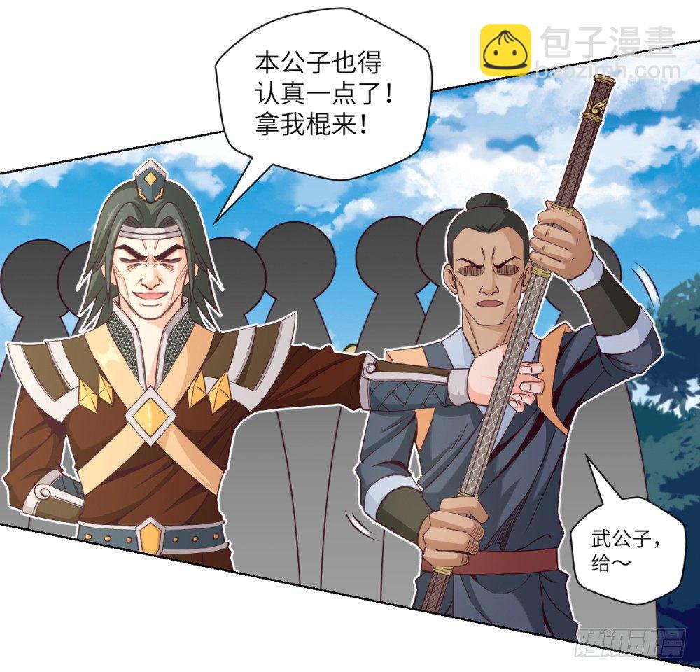 第25话 无物不砍的砍柴刀-第27话