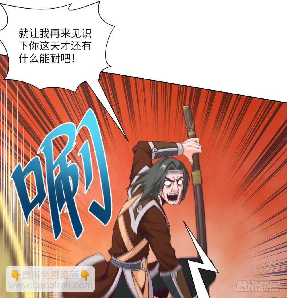 第25话 无物不砍的砍柴刀-第27话