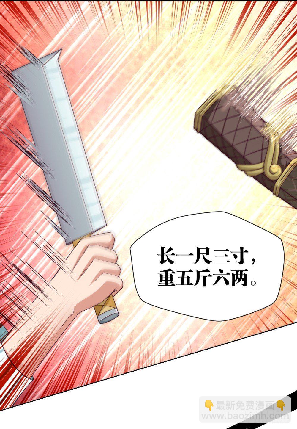 第25话 无物不砍的砍柴刀-第27话