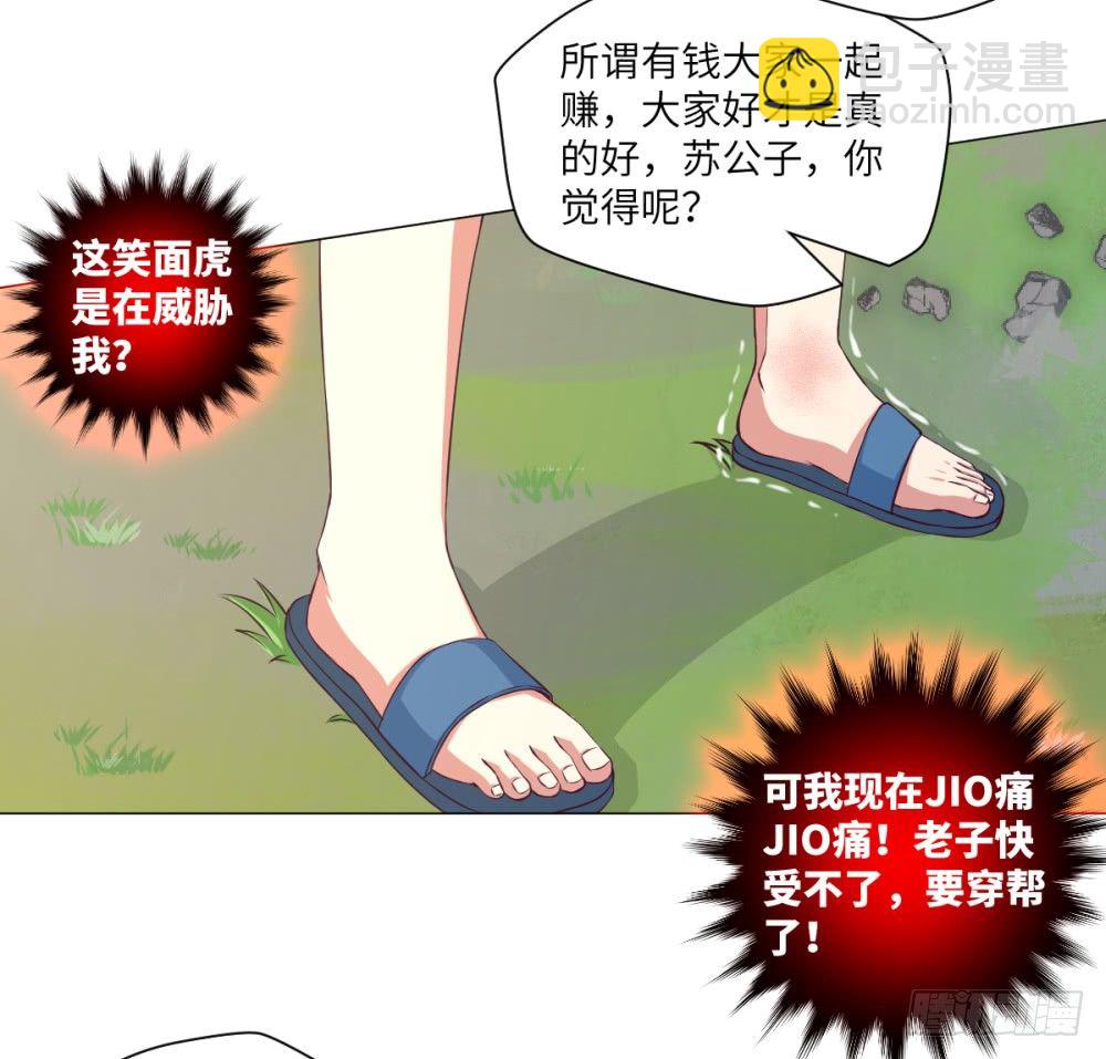 第25话 无物不砍的砍柴刀-第27话